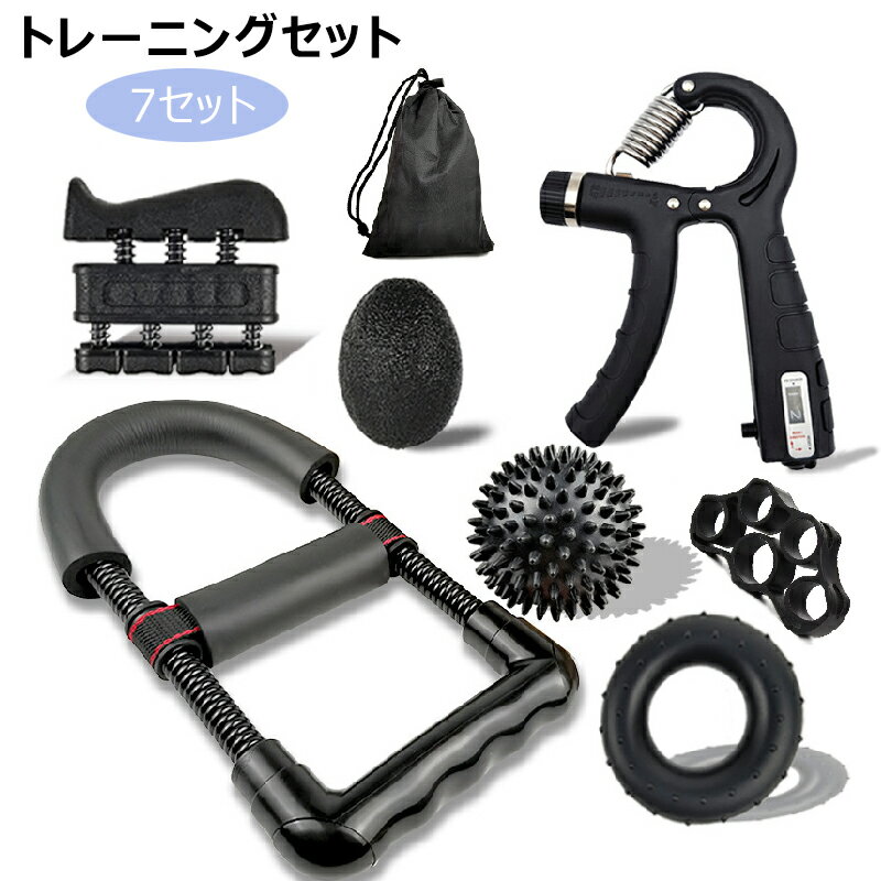7セット トレーニング ハンドグリップ 握力 リストトレーナ 指 フィンガートレーナー リラックスボール アームバー エキスパンダー エクササイズ 手首 筋トレ...