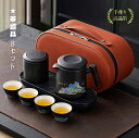 陶器茶器セット 旅行 ティーセット 茶道具 急須セット 急須 湯呑みセット 茶碗 茶筒 携帯用 旅行 収納バッグ付き 携帯用茶器セット 茶具 茶托 カンフー茶 ...