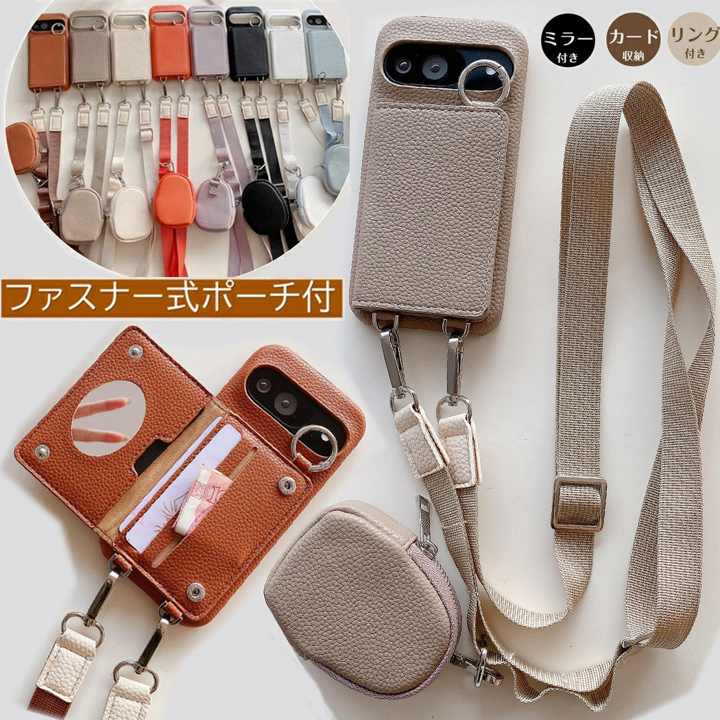 Rakuten - 【マルチポーチ付き】 スマホケース 韓国 大人 ミラー付き Google ピクセル8a ショルダー Google Pixel 8a ケース スマホショルダー Google 8a 7a 6a 9 8 7 6 Pro XL ショルダー スマホケース グーグルピクセル8a Google Pixel 7 aケース おしゃれ かわいい ストラップ付き