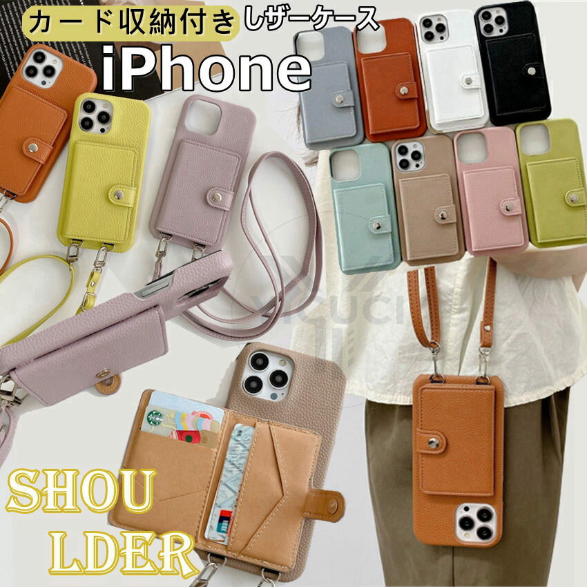 iphoneケースショルダーストラップ付き iphone17ケースショルダー タイプ スマホケース アイフォン iphone 16e 15 14 promax 携帯ケース カード収納 肩掛け 背面手帳型 iphone 13 se3 第3世代 第2世代 16 15 11 12 13 pro max ケース ショルダーケース カード入れのサムネイル