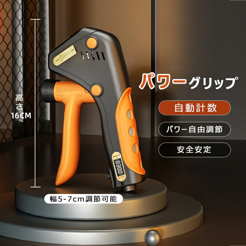 ハンドグリップ ハンドグリップ 自動計数 女性向け 筋トレ器具 握力トレーニング 握力 負荷調整式 ハンドグリッパー 簡単トレーニング 自動測定機能 マッスル強...