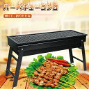 バーベキューコンロ 大型 折りたたみ ワイド 調理 BBQコンロ キャンプ用品 バーベキューグリル ポータブルコンロ コンパクト アウトドア キャンプ バーベキ...