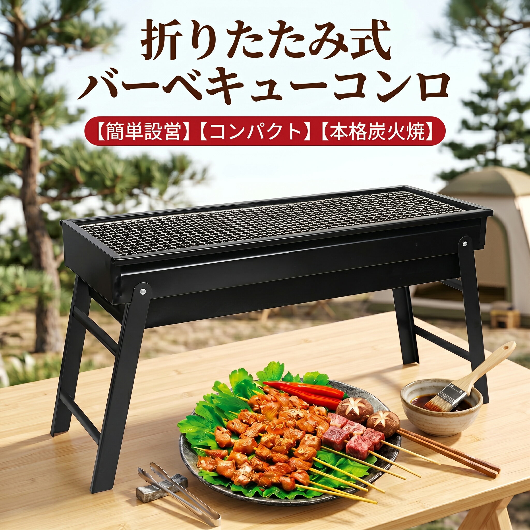 Rakuten - バーベキューコンロ 大型 折りたたみ ワイド 調理 BBQコンロ キャンプ用品 バーベキューグリル ポータブルコンロ コンパクト アウトドア キャンプ バーベキュー BBQ 送料無料 ☆ プレゼント ギフト お正月 防災グッズ 節電