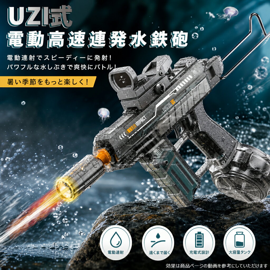 楽天市場】uzi 電動の通販