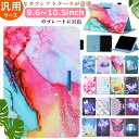 お洒落なタブレットケース手帳型カバー汎用 9.6 /9.7 /10 /10.1 /10.2/ 10.3/ 10.4/ 10.5 Inch手帳型 軽量 耐衝撃 ,...