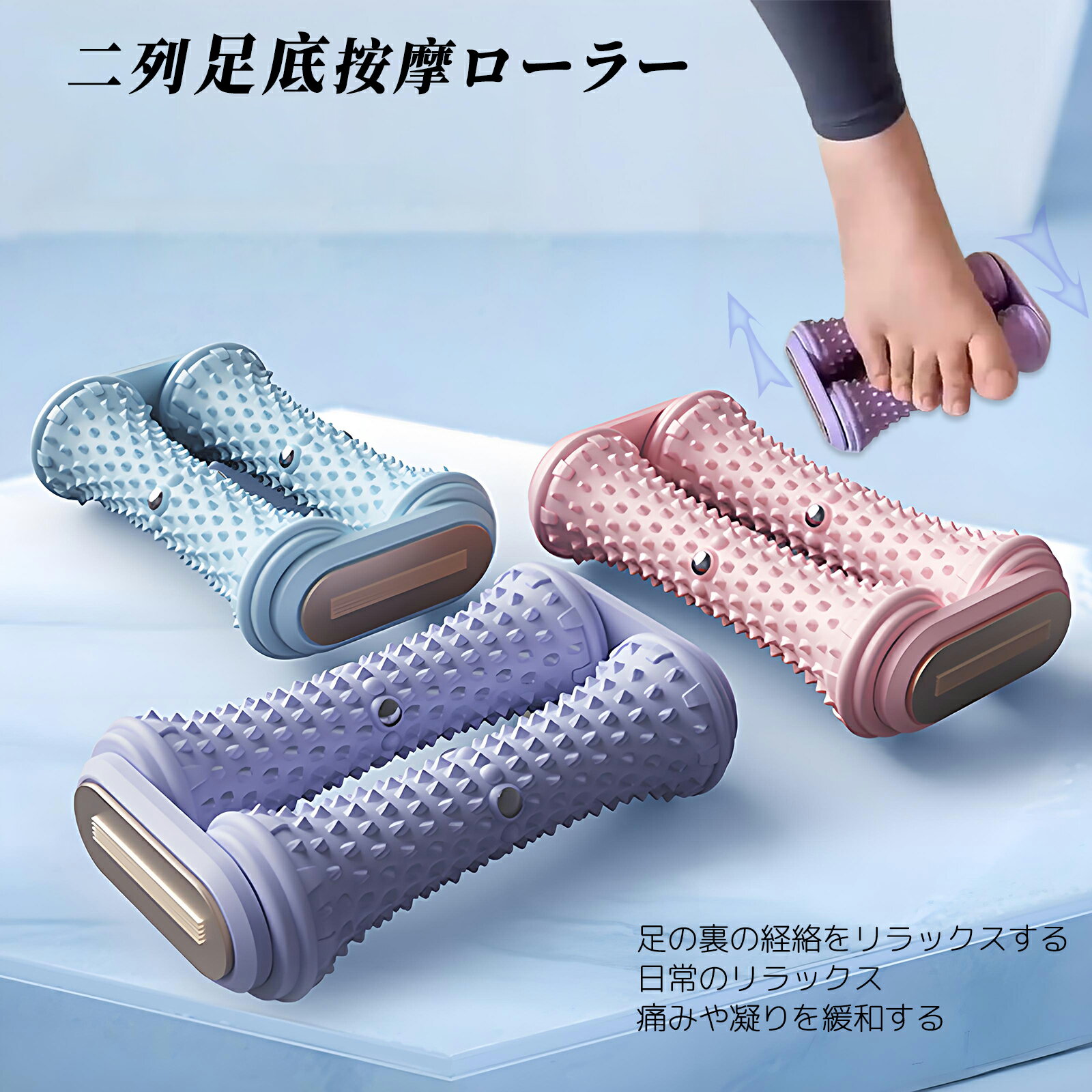 足裏リラックスローラー ローラー 足裏器 リラックス 足裏リラックス機 足裏 足ツボ 足つぼ リラックス..