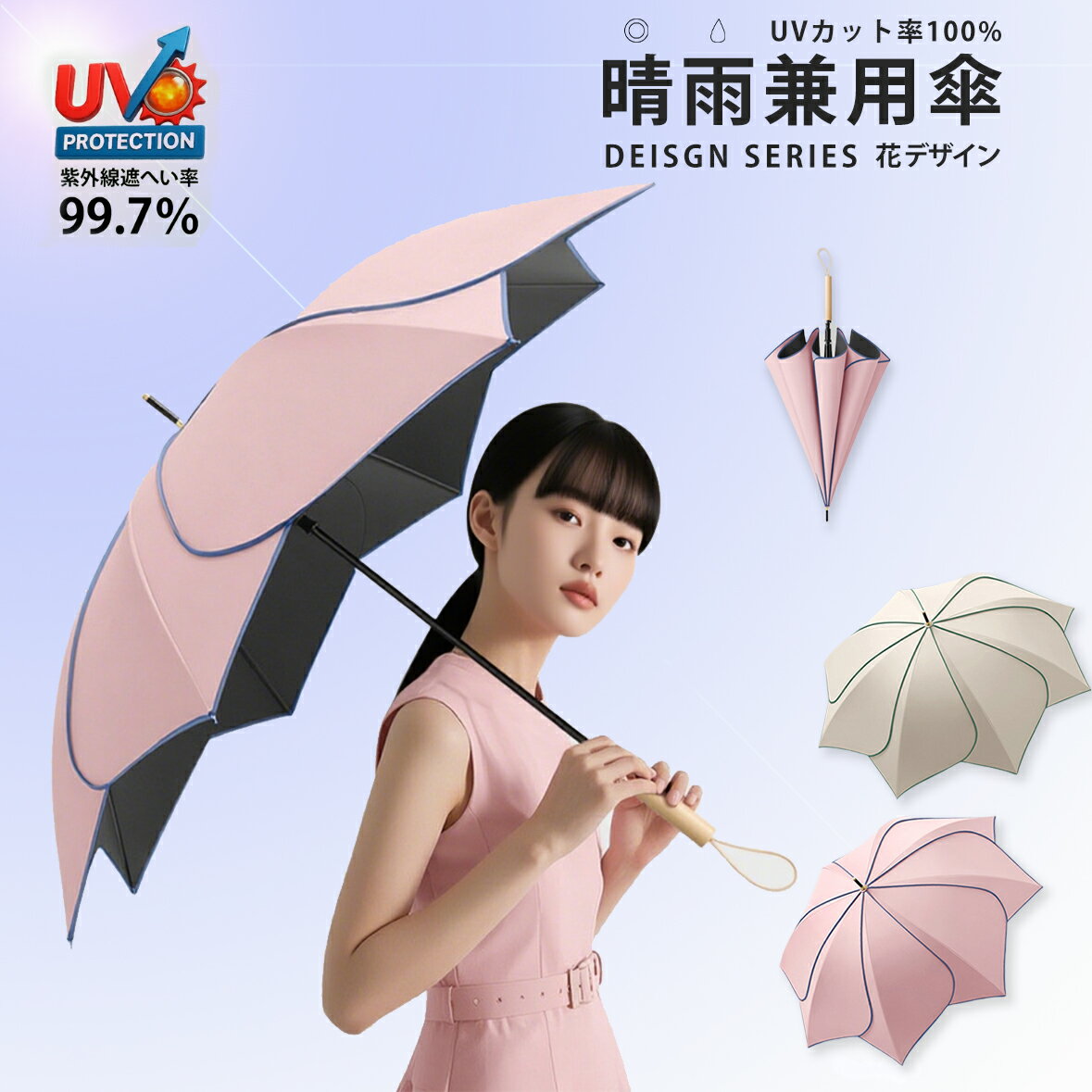 樂天商城 - 【限定クーポン500円OFF】 8本骨 完全遮光100% レディース傘 晴雨兼用 花柄 花びら傘 折り畳み傘 女性 大きい 大きめ 紫外線対策 日焼け対策 完全UVカット生地