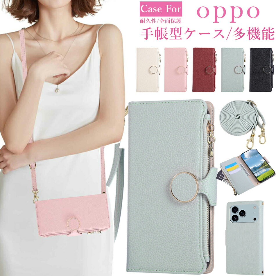 Rakuten - OPPO Reno14 Find X8 カバー A3 A79 5G OPPO Reno13 A ケース 手帳型 ショルダー 財布型カバー おしゃれ ファスナー型 小銭入れ カード収納 手首 肩掛けOPPO A73 A77 4G Reno10 Pro 5G カバースマホケース ショルダー オッポ A54 5Gケース カメラ保護 肌触り良い 大人上品