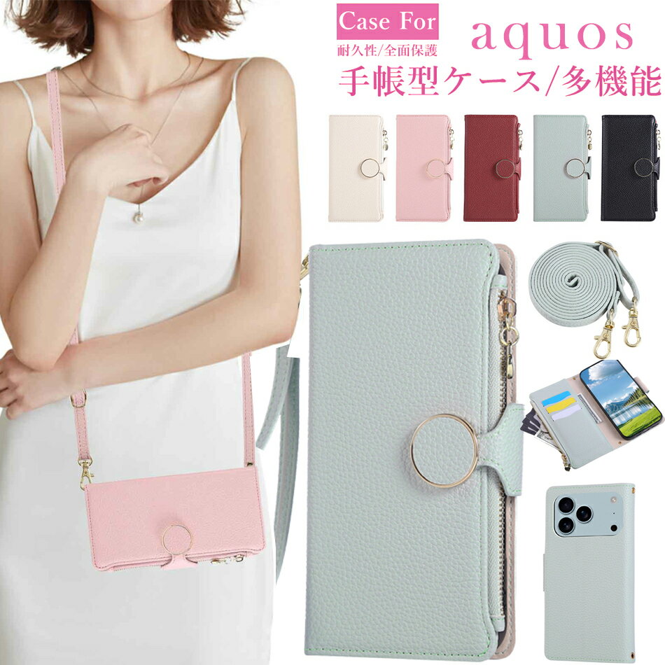 Rakuten - AQUOS WISH4 WISH5 R10 Wish3 sense7 AQUOSセンス9 Sense9 Sense6 ケース 手帳型 ショルダー 財布型カバー おしゃれ ファスナー型 小銭入れ カード収納 手首 肩掛けAQUOS R10 sense4 スマホケース ショルダー 耐衝撃 センス4 センス7 wish5ケースカメラ保護 肌触り良い