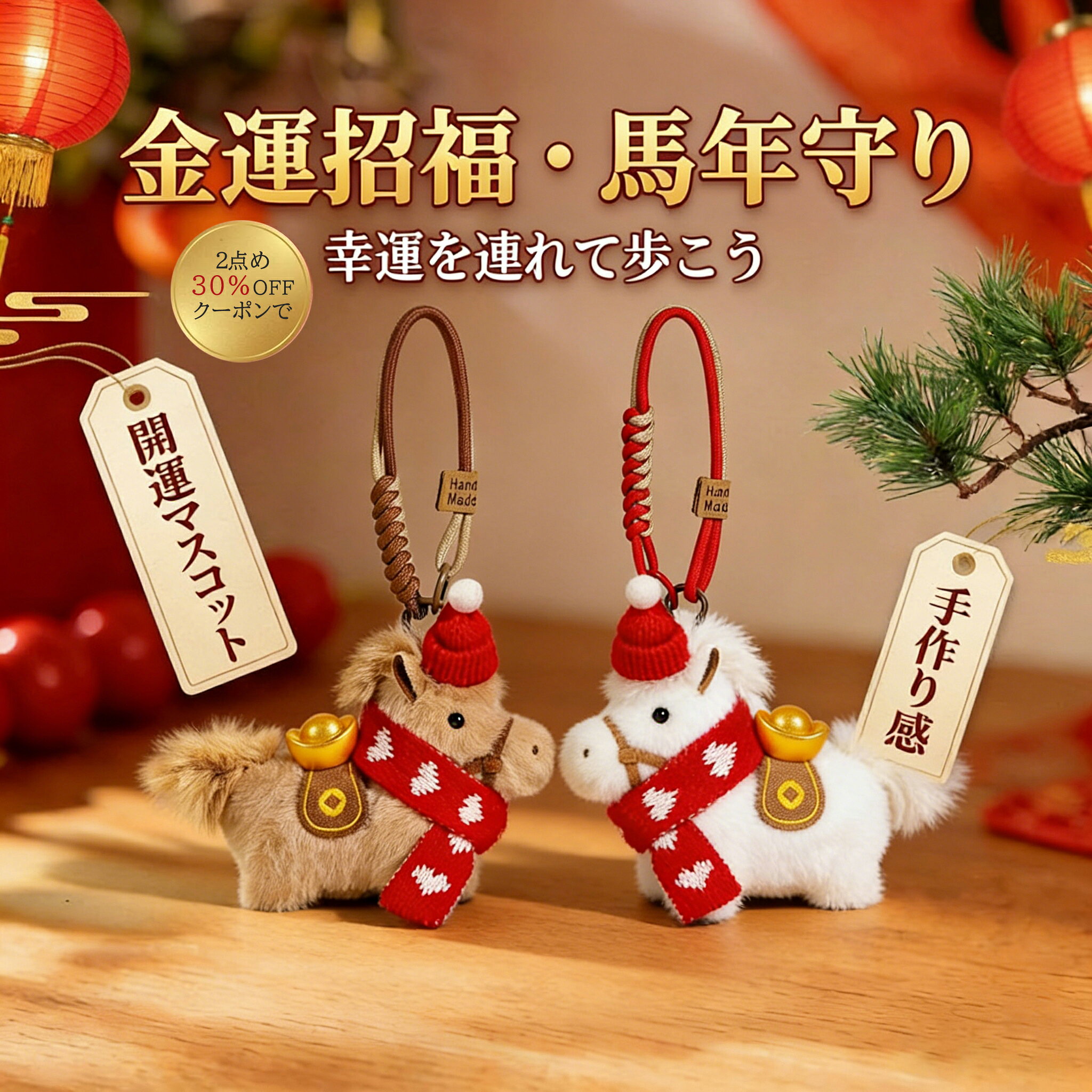 2026年 金運縁起 開運の馬 キーホルダー 馬と蹄鉄のキーホルダー 馬モチーフ 還暦祝い バッグチャーム キーホルダー PUレザー 午年 グッズ バッグチャーム うま モチーフ アクセサリー 小型 かわいい レザーキーリング 車の鍵 かぎ 馬年ギフト 午年贈り物 新年の飾り(4.0)