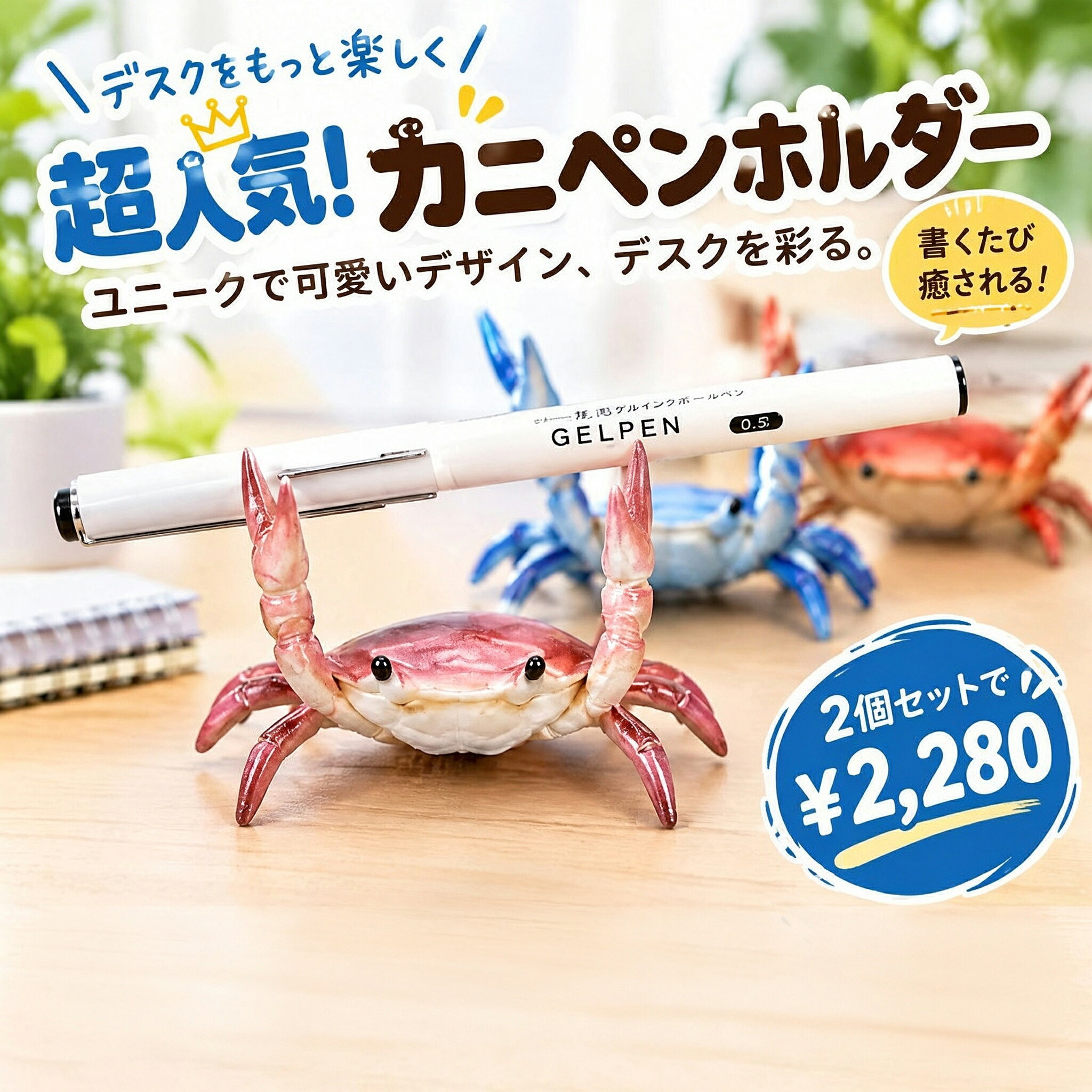 日本のクリエイティブかわいいカニペンホルダーウェイトリフティングカニペンホルダーブラケット収納ラックギフトステーショナリー