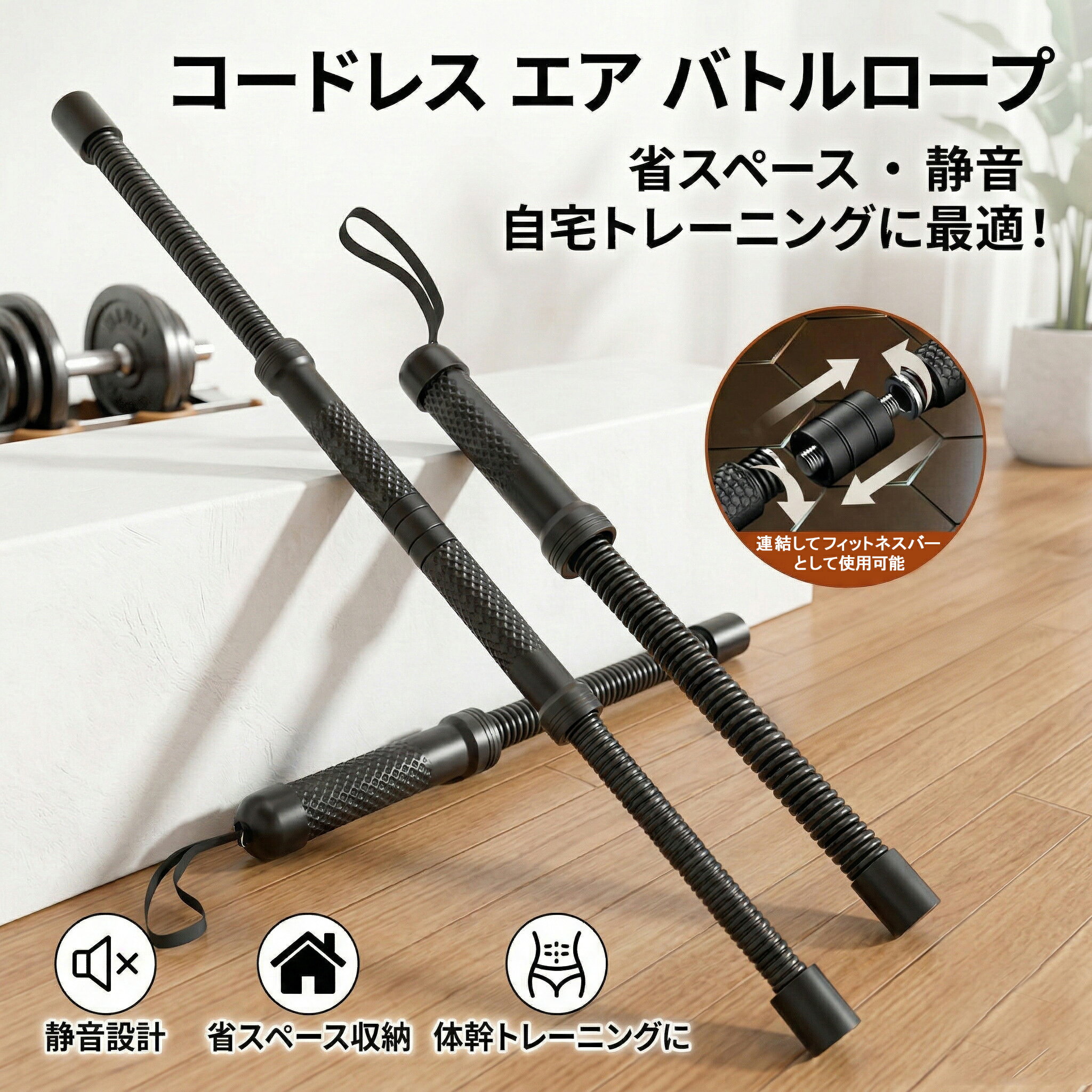【クーポン利用で3580円 P10倍】 第三世代 バトルロープ 組み立て可能 フィットネスバー 2セット ロープレス 日本語使用説明書 収納袋付き エクササイズ フィットネス アウトスティック フィットネスバー 運動ワーク アウト クロスフィット向け プログレード プロ仕様 紐（楽天・YICUCI）