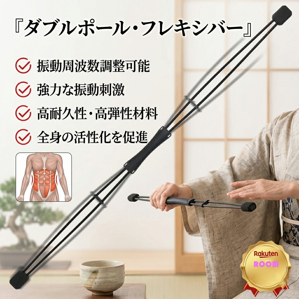 Rakuten - フィットネスバー ダブル トレーニングバー エアロバー 軽い 多功能 高周波 高弾性 スポットヨガ ダイエット コンパクト フィットネスストレッチバー 筋力トレーニング スティック 脂肪鍛え トレーニング 震えスティック 全身トレーニング 筋肉用