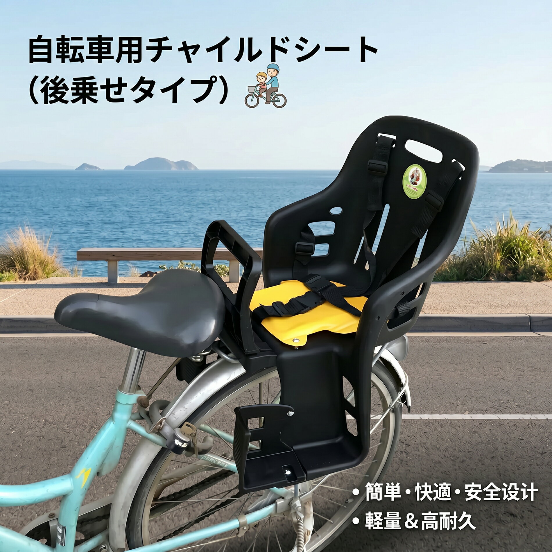 自転車 チャイルドシート 後ろ 子供乗せ ベルト 衝撃吸収 クッション...(4.0)