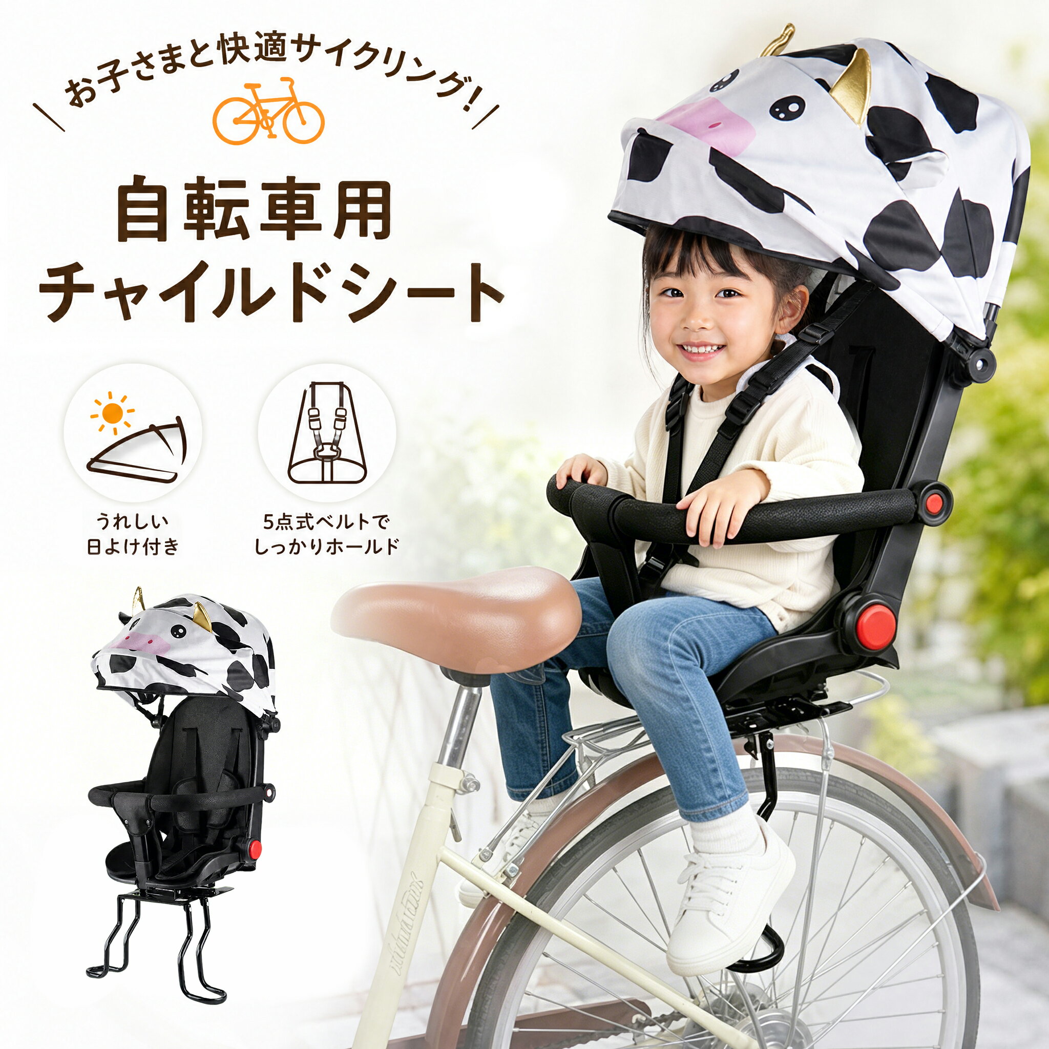 楽天市場】自転車 チャイルドシート 着脱式の通販
