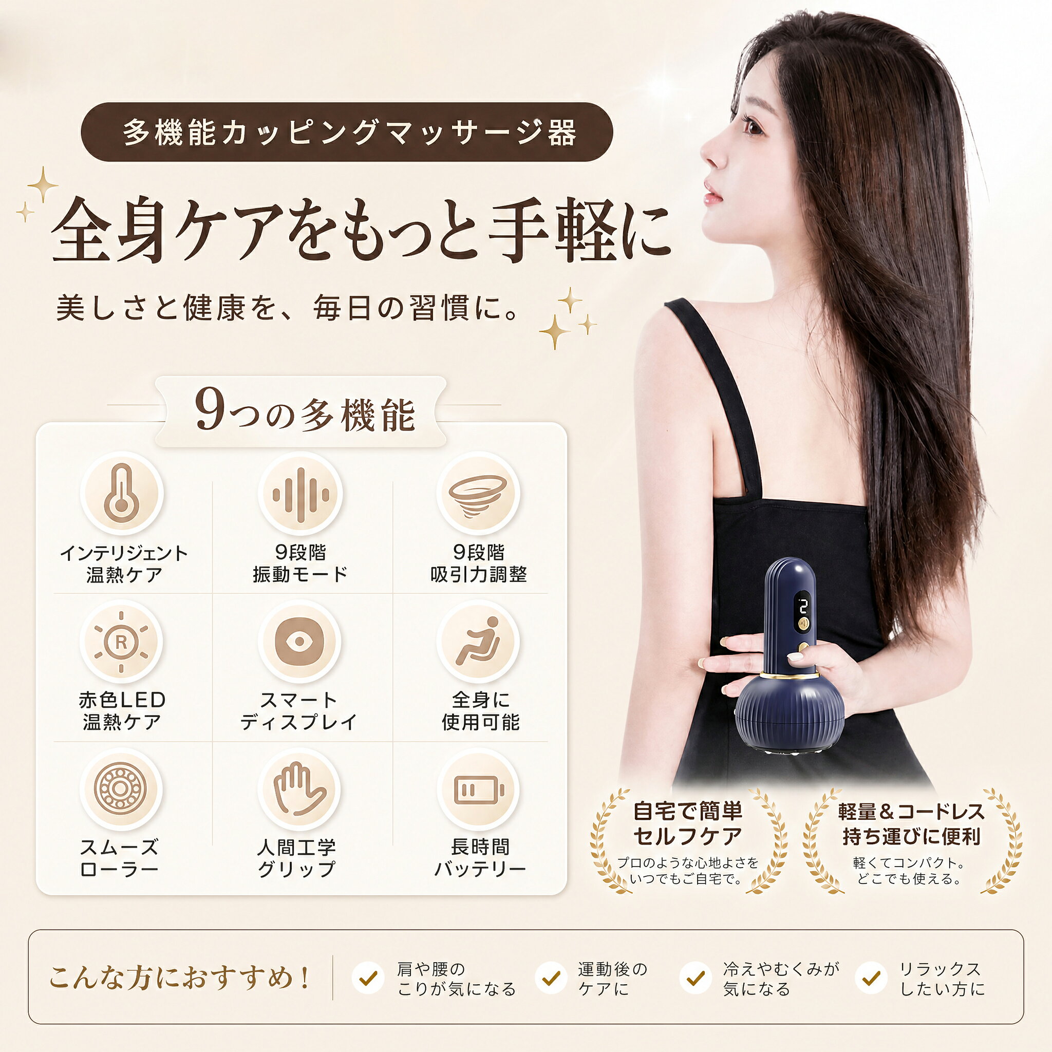 電動カッピング 美容器 吸玉 真空吸引 温熱 スライドカッピング 吸引力調整 電動ス...