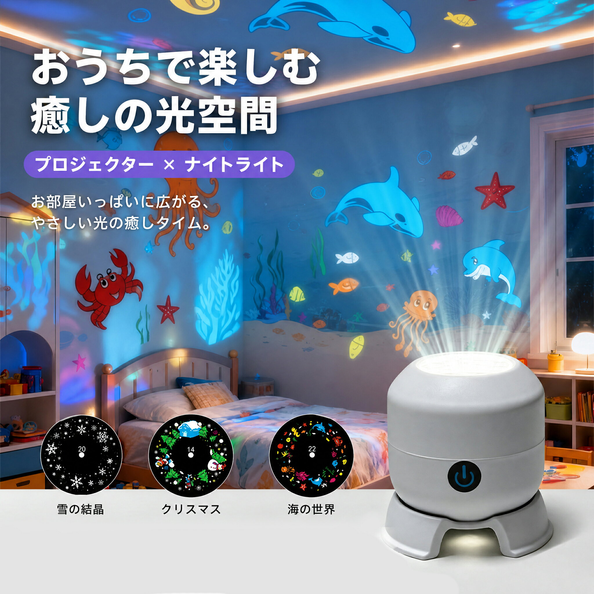 商品名 プロジェクター 投影ランプ クリスマスライト 雪花 スノーフレーク ガーデンライト LED投光器 クリスマスライト イルミネーション プロジェクションライト ステージライト リモコン スタープロジェクターライト ロマンチック パーティー デコレー 商品について 商品名：プロジェクター 図案：雪の結晶、クリスマス、海の世界 給電式：USB充電 商品特徴 このプロジェクターは、クリスマスやパーティーのデコレーションに最適なLED投光器です。雪花やスノーフレークの美しいプロジェクションが、ガーデンや室内を幻想的な空間に変えます。リモコン操作で簡単に設定を変更でき、ステージライトとしても活用可能です。ロマンチックな雰囲気を演出し、特別な時間を彩ります。