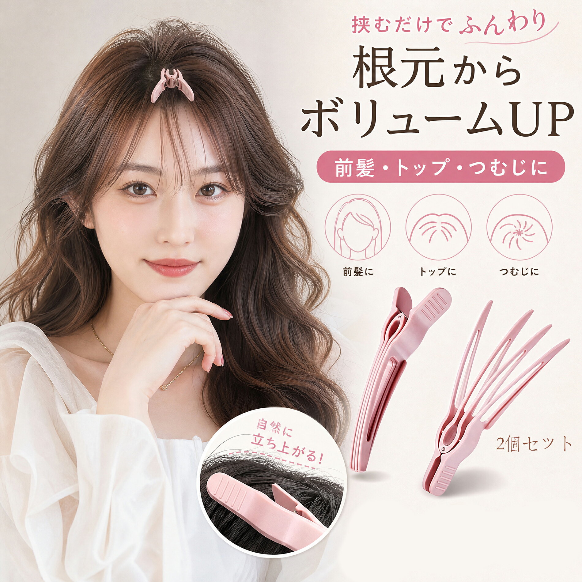 女性用磁気ヘアクリップ:強力なホールドスタイリングクリップ、シームレスな2イン1デザインで毎日のヘアスタイルが簡単、すべてのヘアタイ Amazon.co.jp: 磁気ヘアクリップ – 強力な保持力、滑り止め磁気ヘアスタイリングクリップ、シームレスな 2-in-1  デザインで毎日のヘアスタイルが簡単、あらゆる髪質に優しい(A) : ビューティー