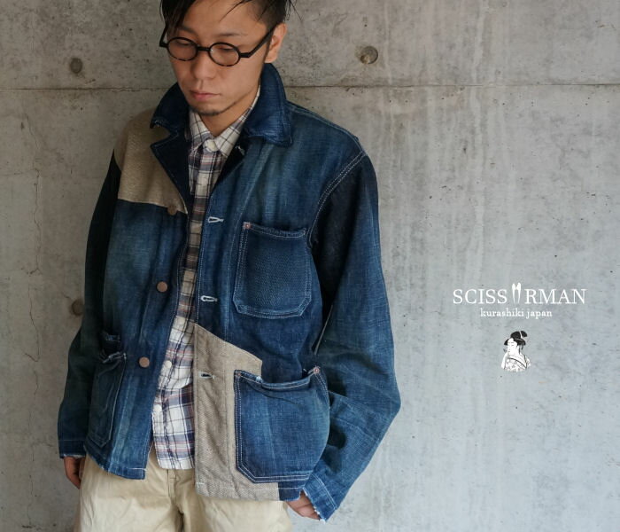 【SCISSORMAN（シザーマン）】1006　KURASHIKI DENIM 古布ツイル＆刺子切替 リアルユーズド デニムカバーオール 【岡山児島製】【児島ジーンズ】【倉敷デニム】【メンズ】【送料無料】【送料無料】【smtb-kd】