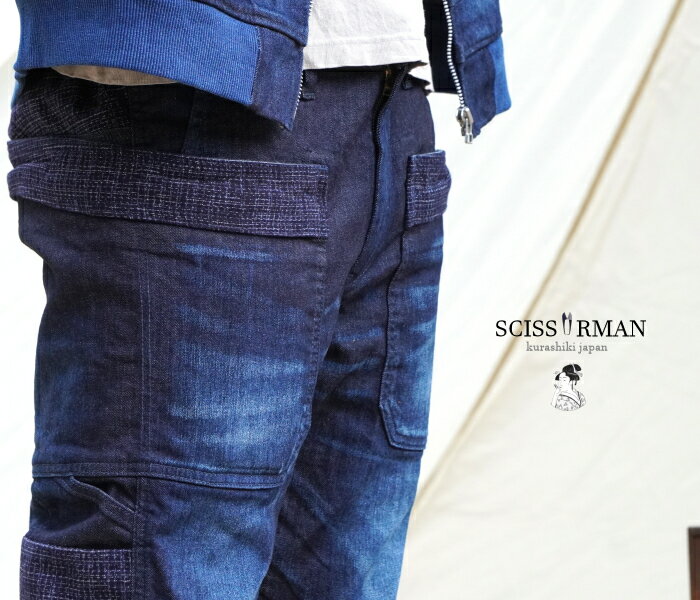 【SCISSORMAN（シザーマン）】1033k　NOGAKE 野がけパンツ　インディゴ絣切替 　テ ...