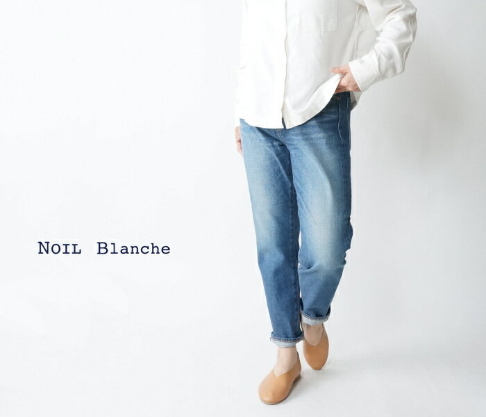 70%OFF　NOIL Blanche/ノイル ブランシュ77019k　テーパードアンクル5ポケット ...
