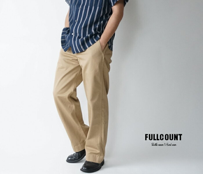【FULLCOUNT (フルカウント) 】1201b U.S. ARMY CHINO 41 BROWN チノトラウザーパンツ ブラウン 綿パン 岡山児島製【送料無料】【デニム】【日本製】【smtb-kd】児島デニムのサムネイル