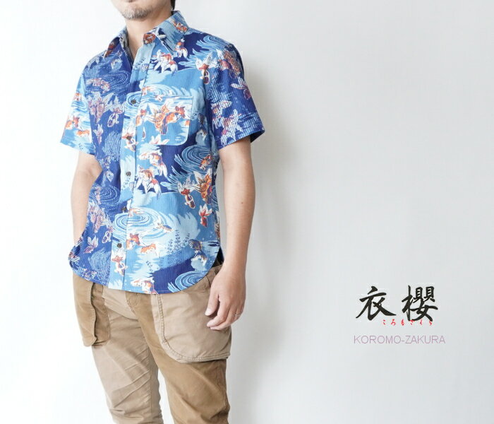 衣櫻 1463　限定生産 刺子インディゴ顔抜 金魚レギュラー半袖シャツ 表裏一体 日本製　和柄シャツ ころもざくら 衣桜
