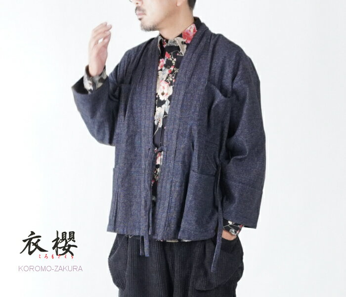 衣櫻 1570　彩色織 ワークデザイン羽織り ジャケット 着物 法被 和柄 和装 メンズ 日本製　和柄 和風　大人シャツ 1