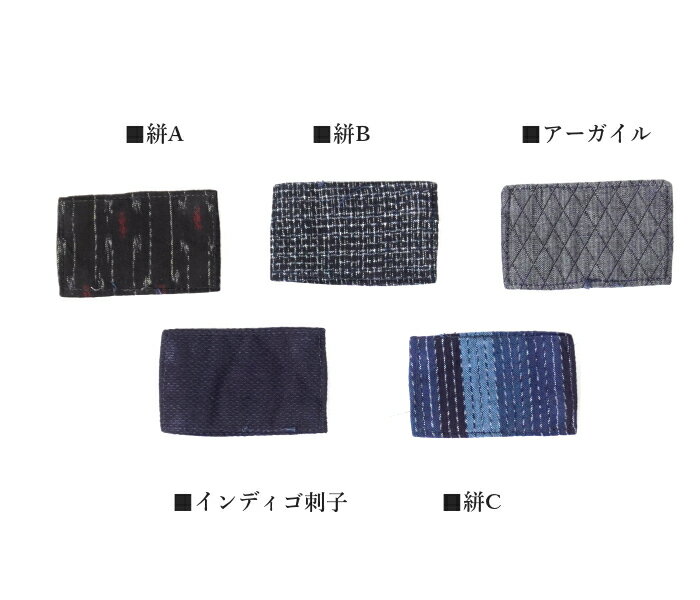 【購入者特典】通常価格2500円 1045盆栽デニムジーンズ ご購入者のみ購入可能 布パッチオプション インディゴ刺子 アーガイル 絣 和柄