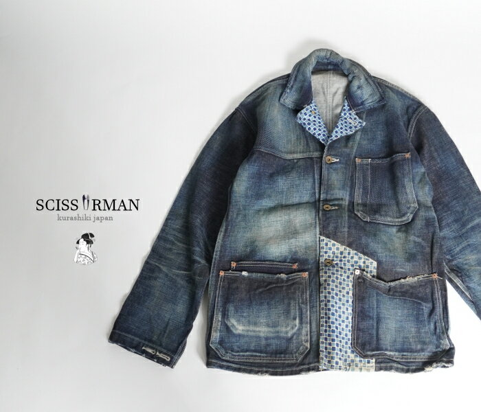 Rakuten - 【SCISSORMAN（シザーマン）】KURASHIKI DENIM 超希少ラス1 サンプル品 別生地＆刺子切替 リアルユーズド デニムカバーオール 岡山児島製 児島ジーンズ 倉敷デニム メンズ 送料無料