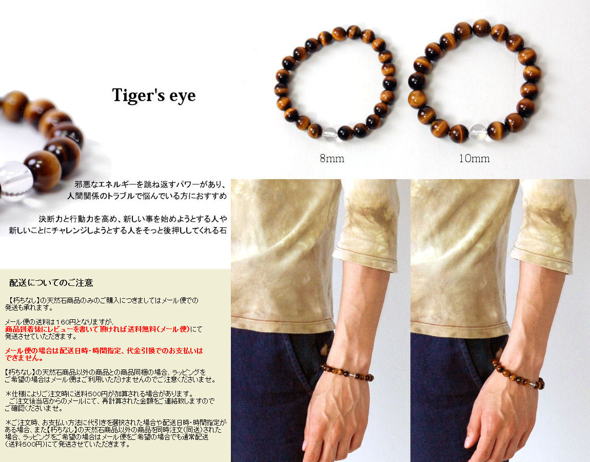 【朽ちなし】 タイガーアイ 天然石 数珠ブレス...の紹介画像3