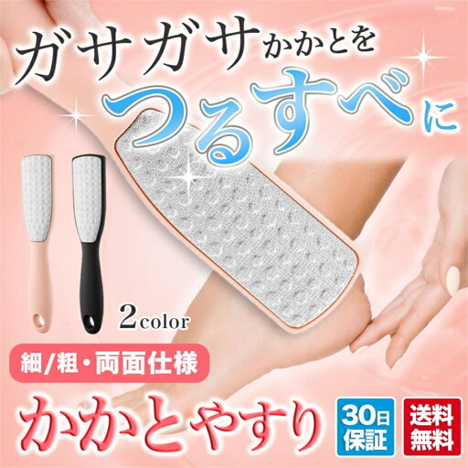 送料無料 【リストバンド1セットプレゼント!】かかとやすり かかと 角質ケア かかとケア 角質除去 足の角質取り 軽石 魚の目 足 角質取り ガサガサ フットケア 送料無料 【リストバンド1セットプレゼント!】かかとやすり かかと 角質ケア かかとケア 角質除去 足の角質取り 軽石 魚の目 足 角質取り ガサガサ フットケア