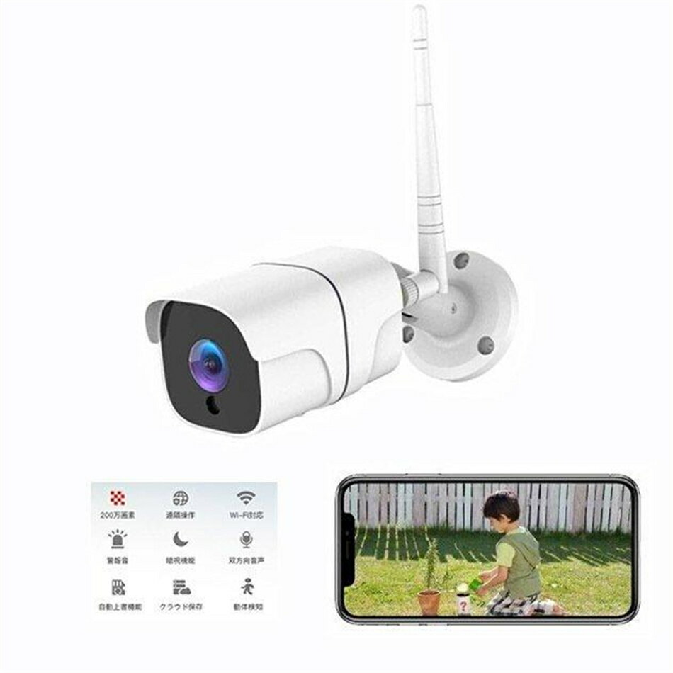 送料無料 防犯カメラ 監視カメラ 1080P 200万画素 屋外 IP66防水 WIFI スマホ対応 監視カメラ 遠隔監視 動体検知 警報 暗視撮影