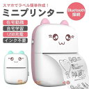 ポケットプリンター ハンディープリンター USB ブルートゥース接続 ミニポケットプリンタ間違った質問フォトメモサーマルプリント学生ポータブルプリンタ フォトプリンター モバイルプリンター