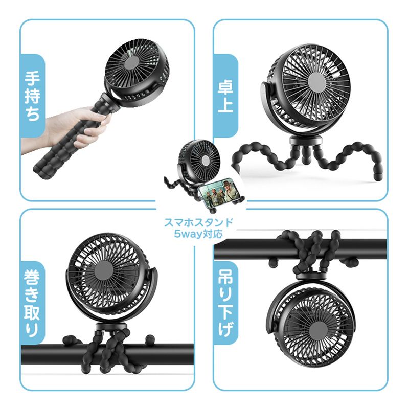 扇風機 車後部 自転車 DCモーター 卓上ファン 静音 強力 コンパクト ミニ扇風機 卓上 クリップ ハンディ 最大40時間の使用 ベビーカー 扇風機 小型 車 静か 静音 卓上扇風機 usb 軽量 スマホスタンド 卓上ファン 熱中症対策 送料無料 敬老の日