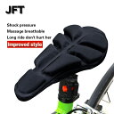 JFT 自転車サドル カバー クッション 3Dエアクッション お尻 痛くない 対策 サドル ゲル 柔らかい 座布団 吸汗速乾 通気性 防塵 防水カバー付き クロス バイク ロードレーサー 軽量 ロードバイク 電動自転車 取り付け簡単 エアポンプ付き