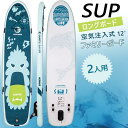 【大人気のライフジャケットプレゼントキャンペーン中！】ロングボード SUP サップ スタンドアップパドルボード サーフボード インフレータ ファミリーボード 空気注入式 マリンスポーツ 成人用 LANYUBAUER 2人用 海 水 遊び 水遊び レディース メンズ ライフジャケ