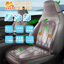 クールカーシート シートクーラー 車 usb シートカバー 送風冷風 16/20/24枚 3段階調節 マッサージ機能 12V 24V 熱中症対策 夏の運転 皮革製 通気性 取付簡単