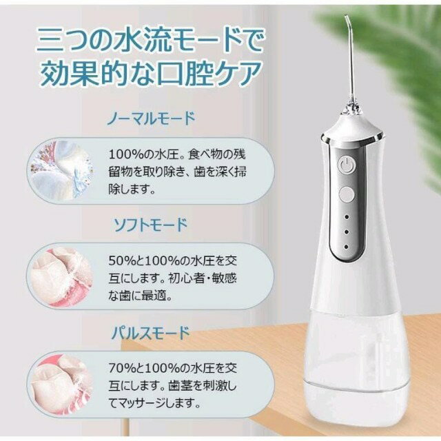 口内洗浄機 ジェットウォッシャー コードレス口腔洗浄機 口腔洗浄器 電動 水圧 歯周病 3色 ウォーターフロス 歯間ジェット 防水 USB充電式