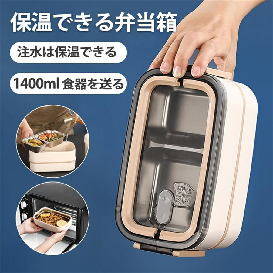 保温弁当バッグ&箸スプーン付き!箱弁当 保温 二段 電子レンジ 保温弁当バッグ&箸スプーン付き!箱弁当 保温 二段 電子レンジ