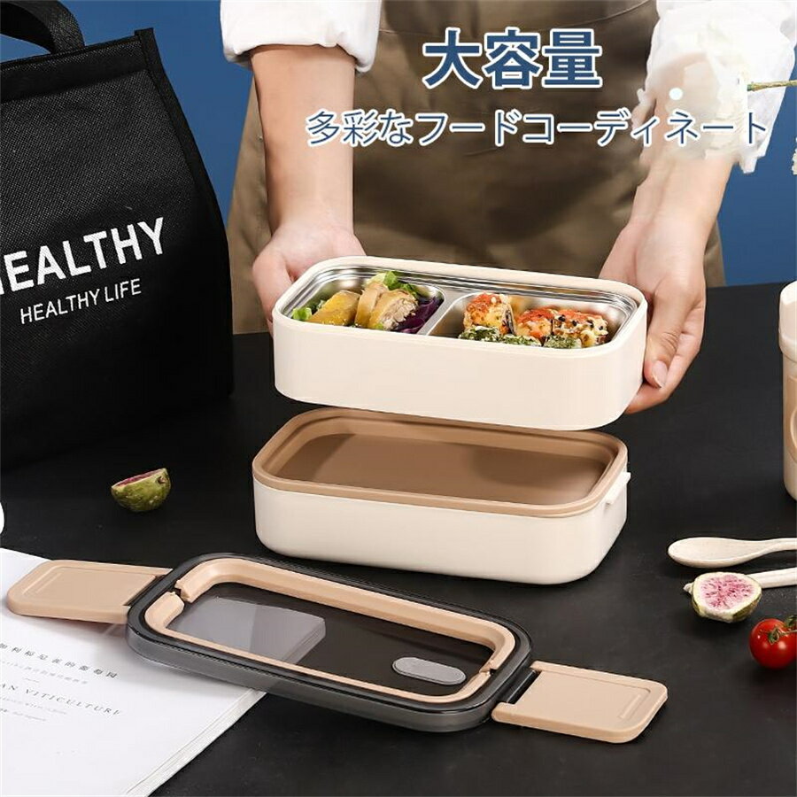 保温弁当バッグ&箸スプーン付き!箱弁当 保温 二段 電子レンジ 保温弁当バッグ&箸スプーン付き!箱弁当 保温 二段 電子レンジ