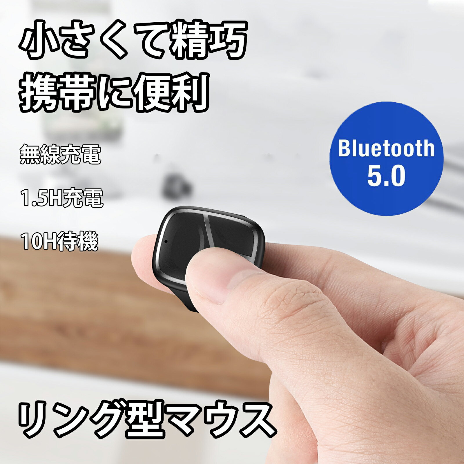 リングマウス Bluetooth フィンガーマウス 次世代マ