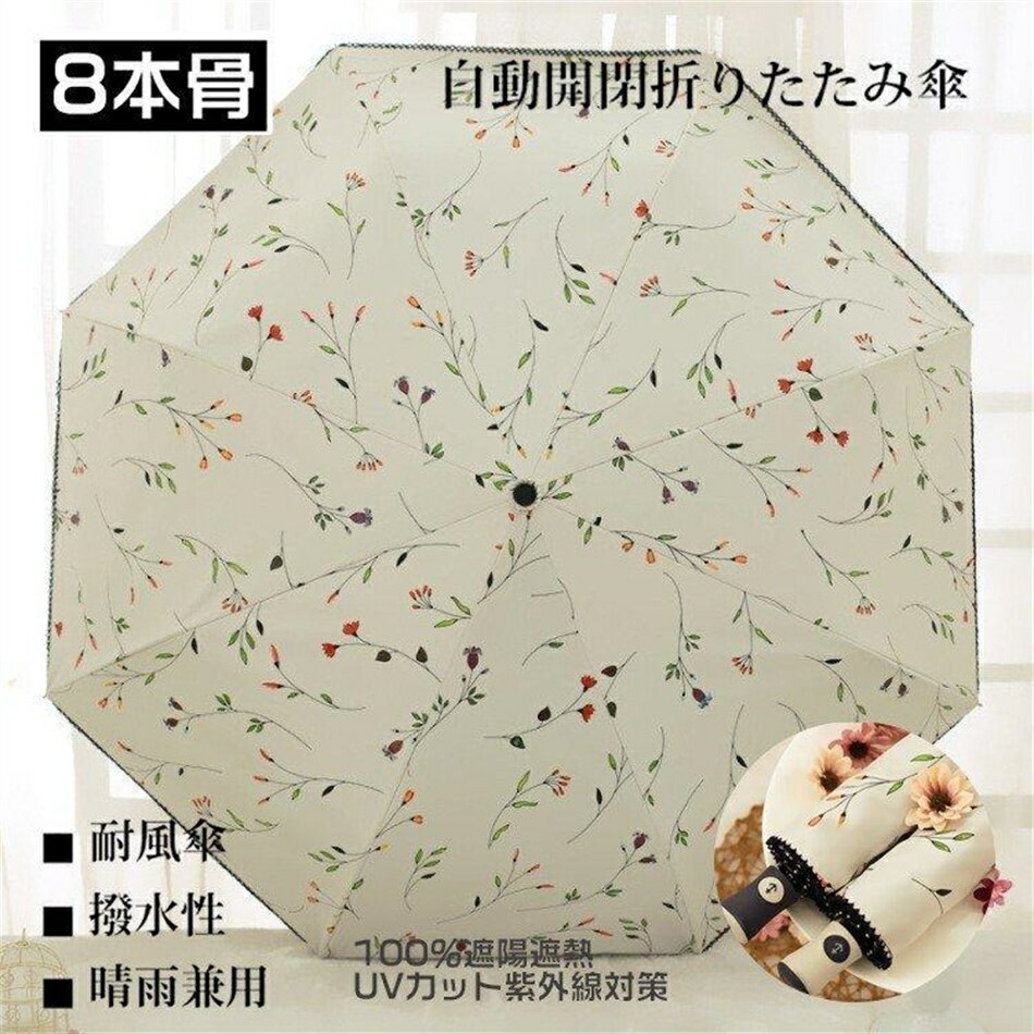 【防水シューズカバープレゼントキャンペーン中!】手書き風花柄日傘 雨傘 レディース 花柄日傘 晴雨兼用 軽量 UVカット 折りたたみ傘 100%遮熱 完全遮光 耐風傘 遮熱効果 紫外線対策 花柄 自動開閉 送料無料 傘