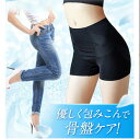 送料無料 ブラック Mサイズ ガードルショーツ 産後 骨盤 ショーツ 補正 下腹 引き締め ガードル 着圧 敏感肌 骨盤ショーツ ヒップアップ 下着 骨盤 レデ...