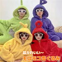 送料無料 着ぐるみ パジャマ ルームウェア 冬 秋 あたたかい 暖かい かわいい 文化祭 厚 パーティー 女子会 修学旅行 女の子 男の人 学園 グループ服 男女兼用 S-XLサイズ パープル イエロー レッド グリーン レディース メンズ