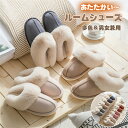 ふわふわ あたたかい ルームシューズ レディース スリッパ 暖かい 洗える メンズ もこもこ ムートン 風 ムートンスリッパ ファー シューズ 冬 冬用 男女兼用 北欧 滑り止め あったか 来客用 トイレ 秋 冬 冷え対策(3)