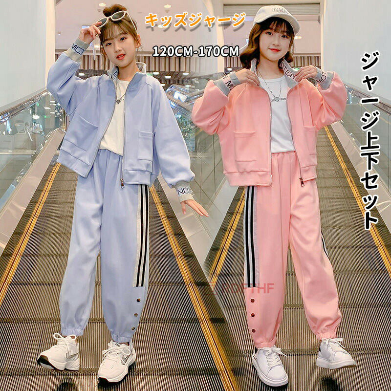 Kids' Tracksuit Set for Girls: Long-sleeved sweatshirt and hoodie set for spring and autumn. Junior size, 2-piece set, includes hoodie and long pants. Cute and stylish, perfect for sportswear, casual wear, and suitable for hip-hop and dance. Available in sizes 130cm, 140cm, 150cm, 160cm, and 170cm.