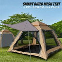 簡単設置! 父の日 ワンタッチテント スマートビルドメッシュテント 4〜5人用 簡単組立 ファミリー キャノピー付き 大型テント アウトドア キャンプ
