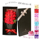 ソープフラワー キュート 花束 ギフト 誕生日 花 誕生日プレゼント 女性 女友達 妻 彼女 母 結婚祝い 退職祝い 定年 フラワーギフト おしゃれ 送別会 お...
