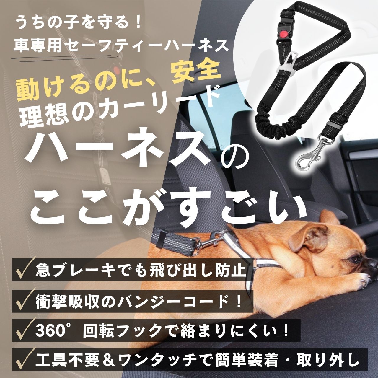 犬用 車リード シートベルト 対応 犬用シートベルト ヘッドレスト固定 2WAY 伸縮 ...